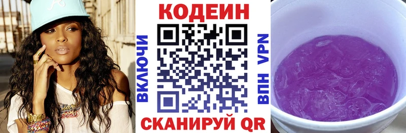 mega ссылка  цена   Агрыз  Кодеиновый сироп Lean напиток Lean (лин) 