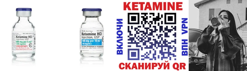 КЕТАМИН ketamine  Агрыз 