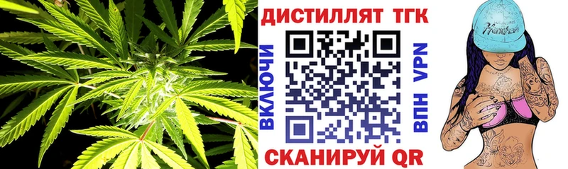ТГК концентрат  где продают наркотики  kraken   Агрыз 